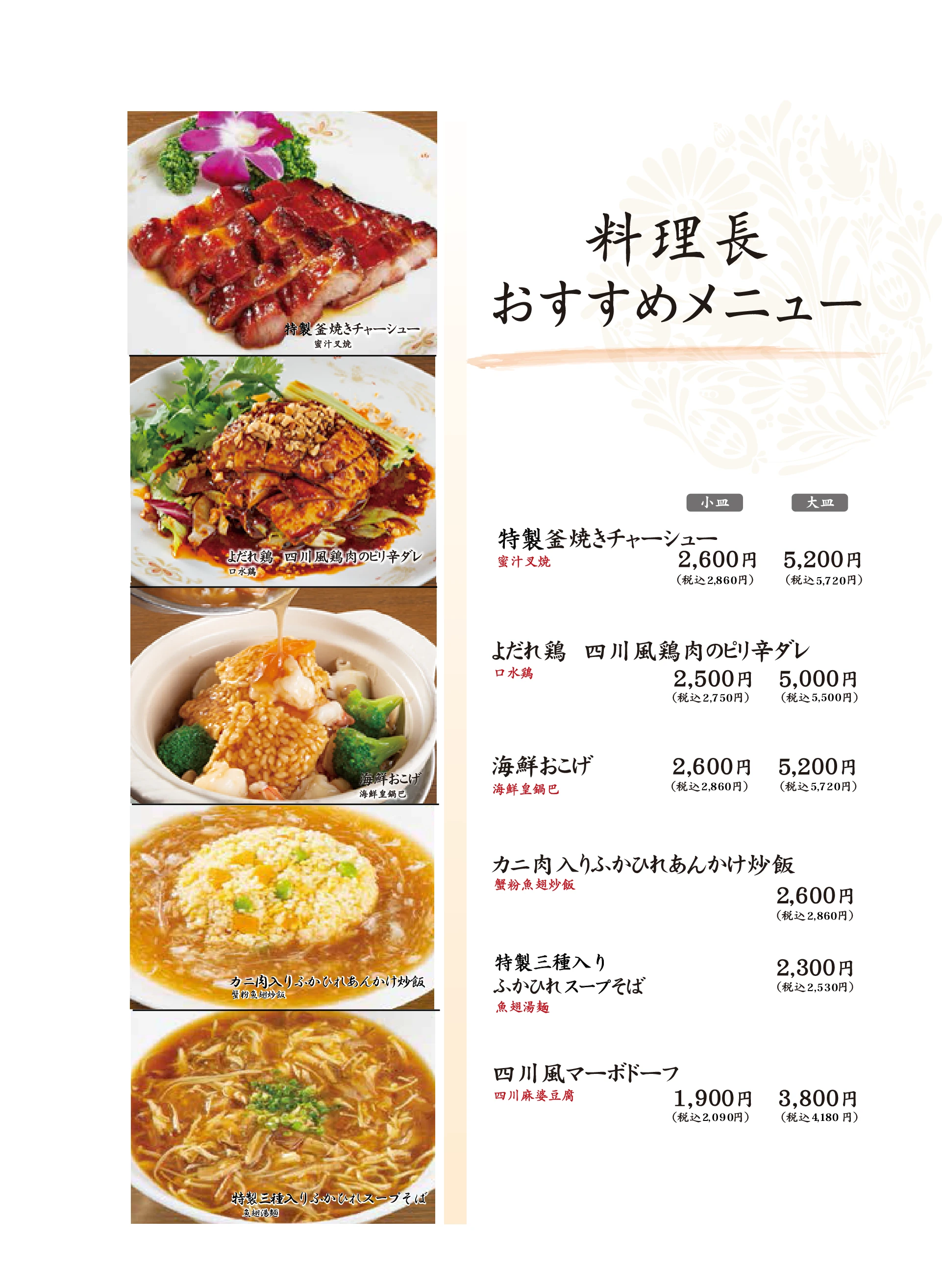 おすすめメニュー1